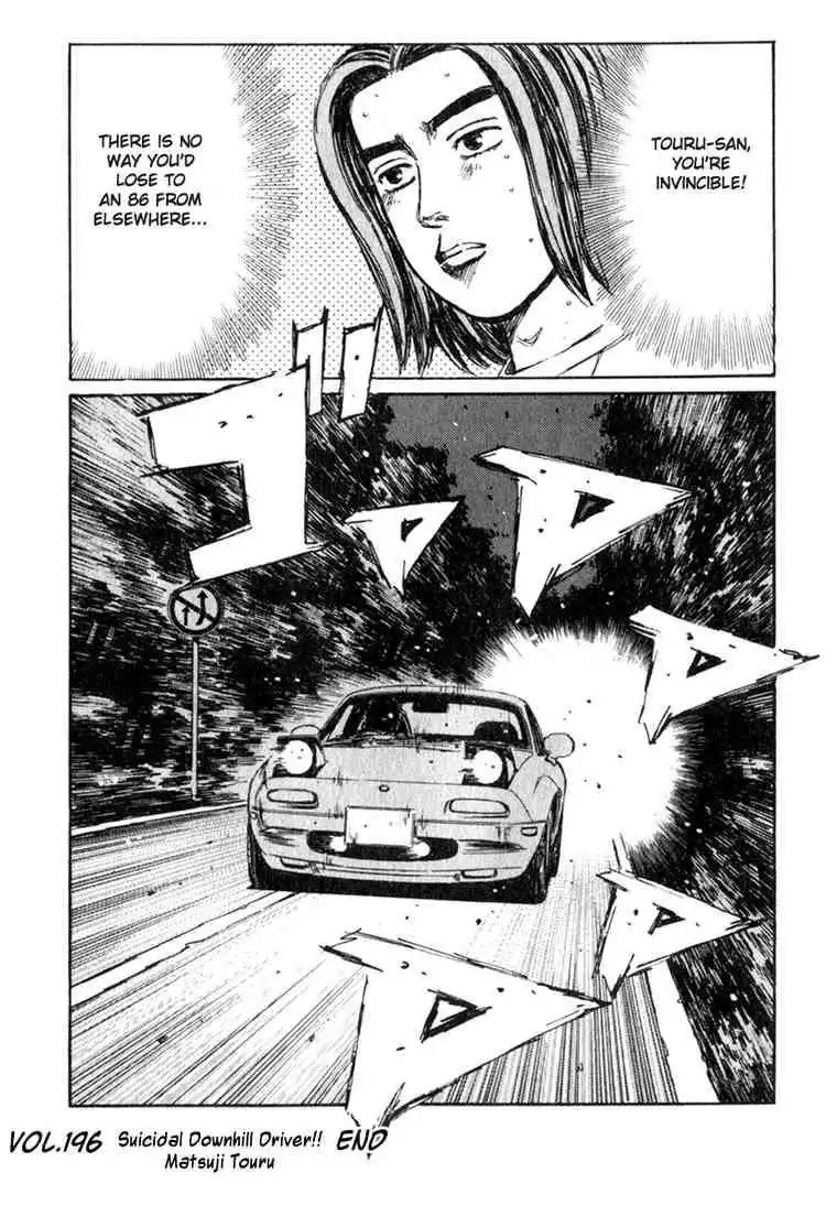 Initial D Chapter 196 15